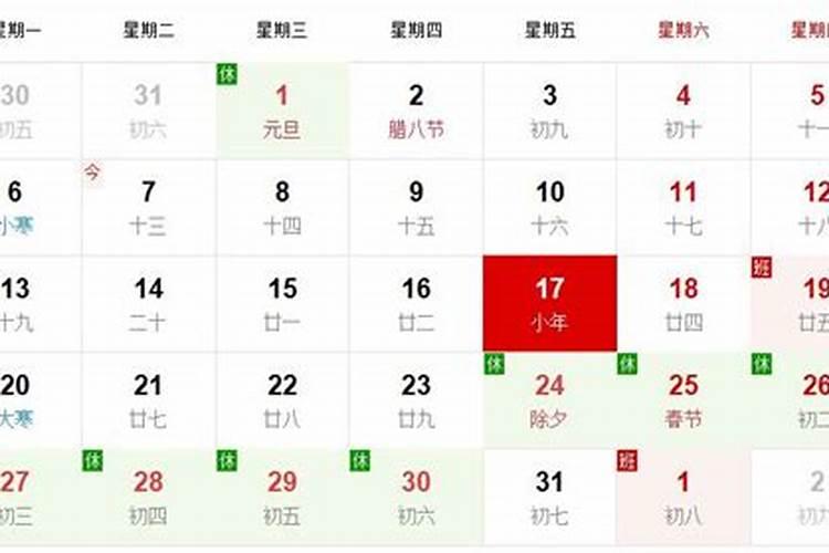 农历腊月12日是几月几号？