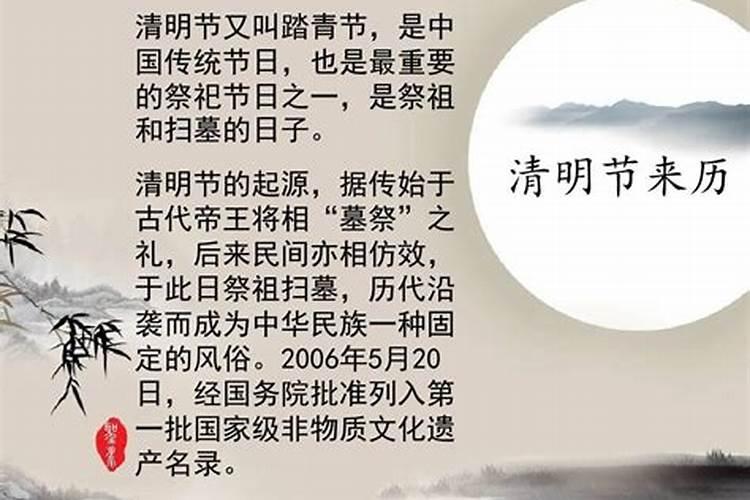 清明节的来历和习俗简易型