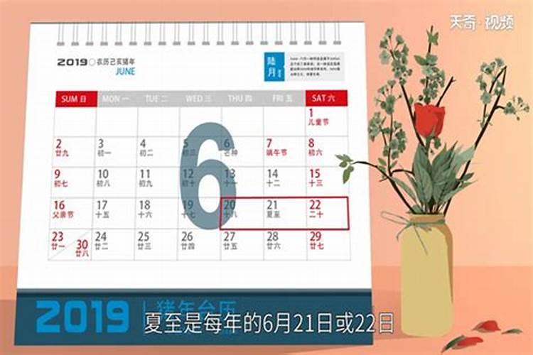 什么时候夏至2026暑伏农历？