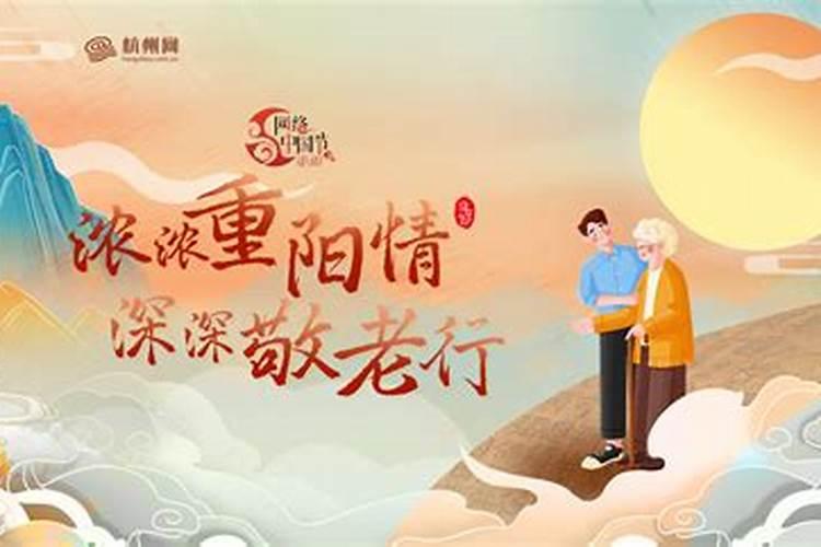 重阳节哪个活动最好过？