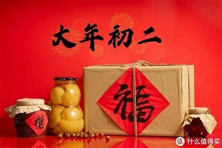正月初二是几九几？