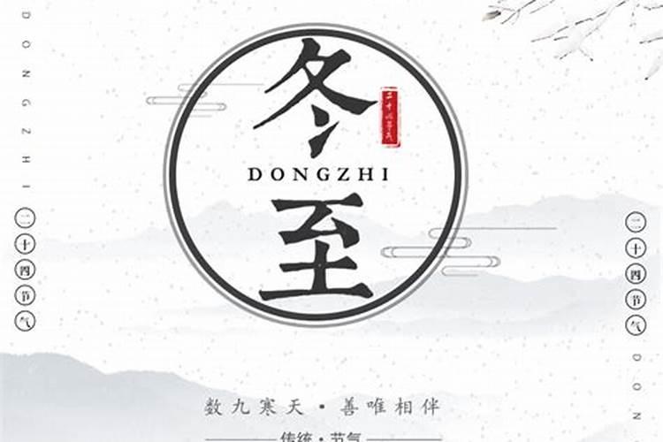 冬至提前祭坟