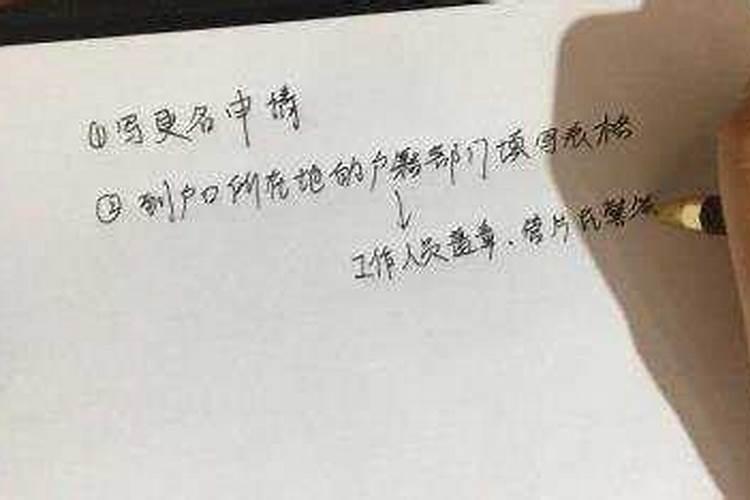 2026年儿童改名规定