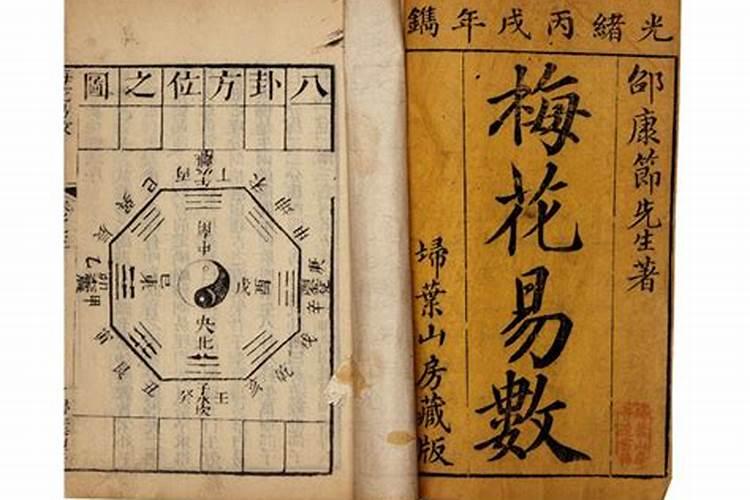 梅花易数算姻缘出现时间