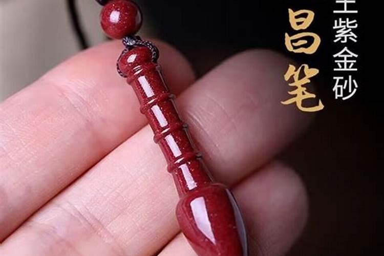 文昌塔文昌吊坠怎么使用？