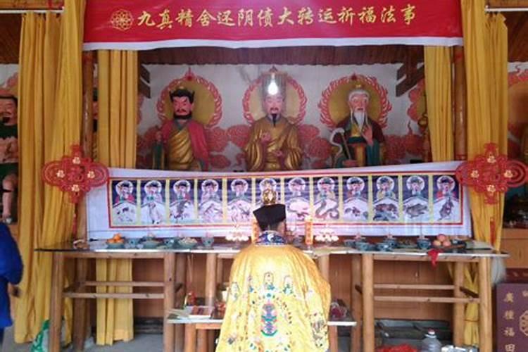 还阴债法事