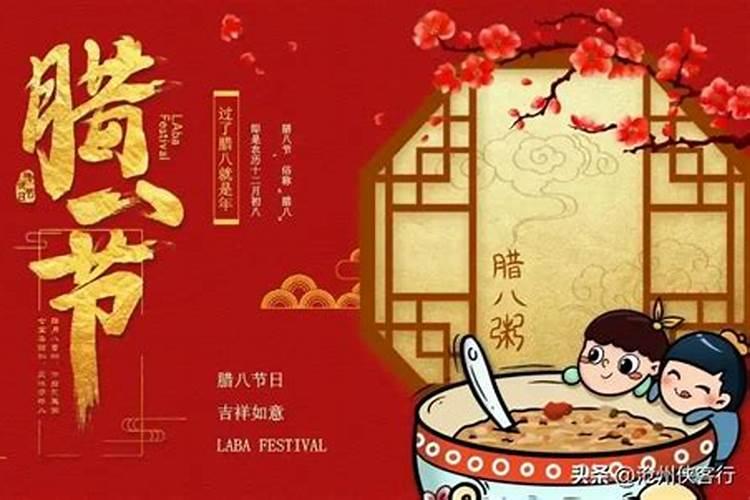 七夕节和腊八节时间和习俗