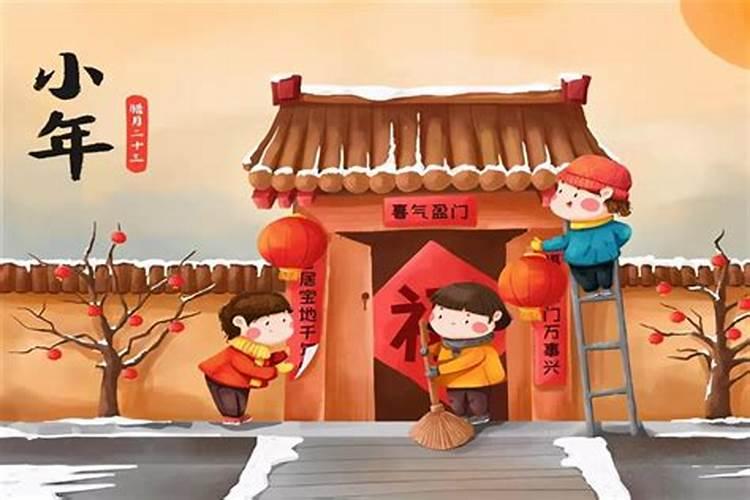 小年的风俗有