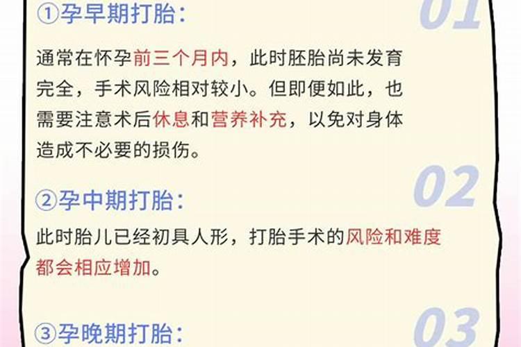 怀孕多久打胎不损阴德？