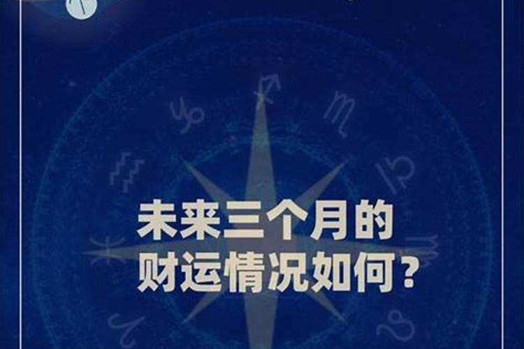今天有财运吗？