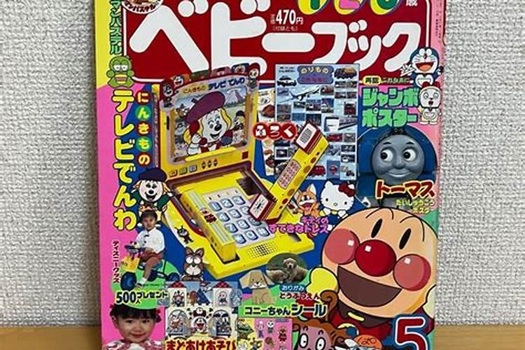 1996年5月18号运势如何？