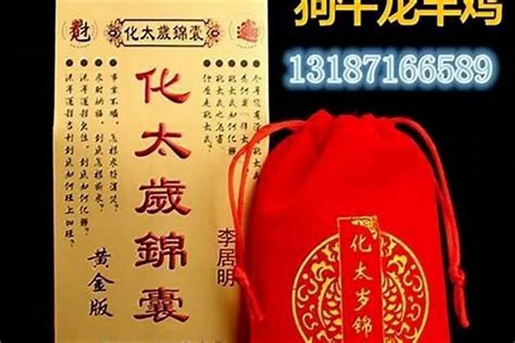 怎么用犯太岁锦盒？