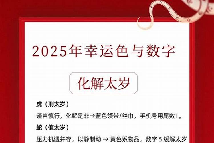 犯太岁冲太岁怎么破解？