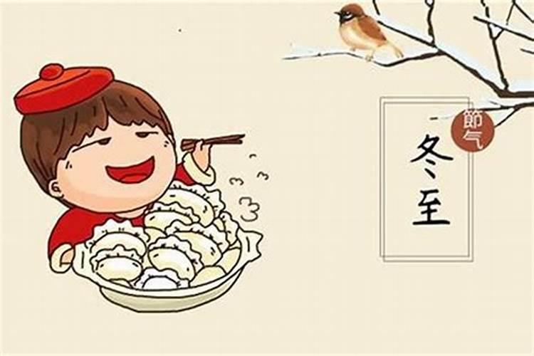 农历冬至需要祭祖吗？