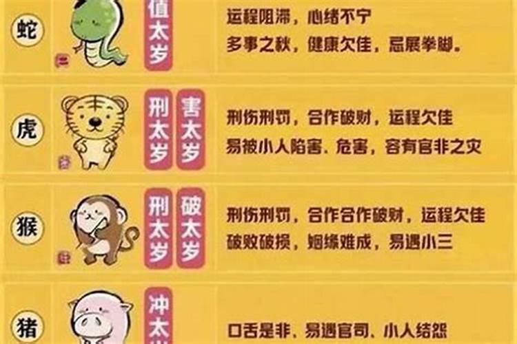 合肥哪里可以解犯太岁？
