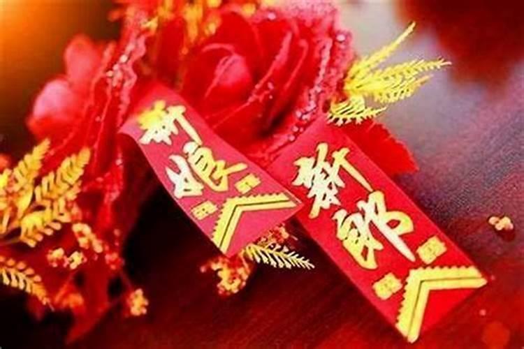 本命年结婚是喜还是忌日好些呢？