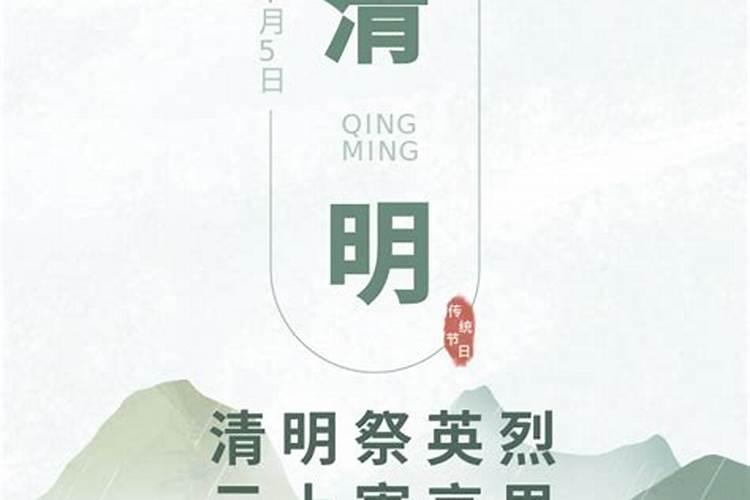 清明云祭悼