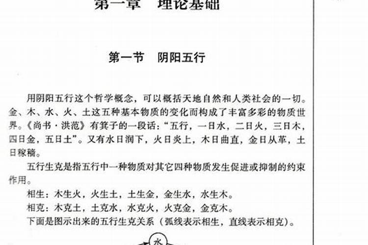 周易四柱预测八字合婚