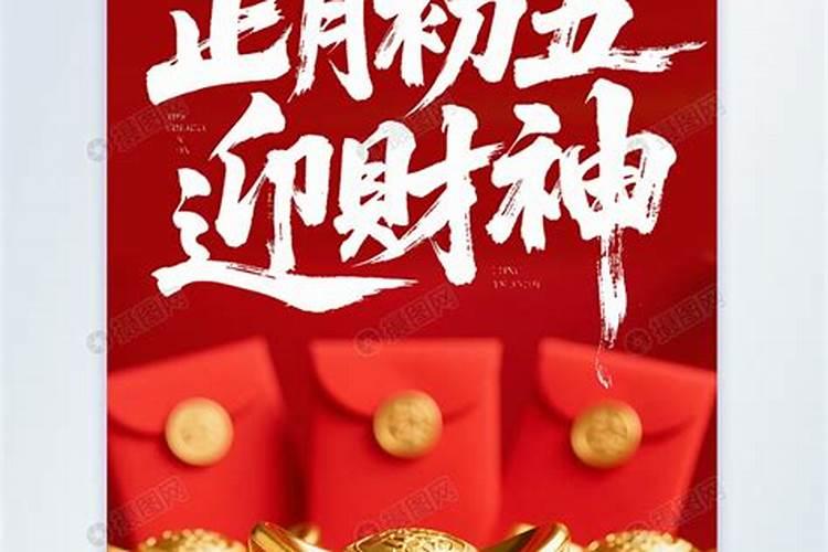 1978年正月初五命运