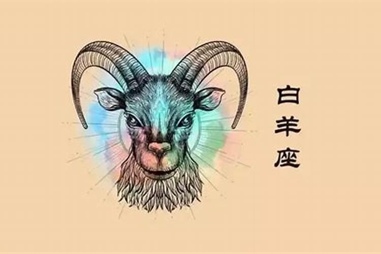 白羊座今日运势星座屋