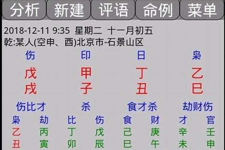 算命八字怎么样排？