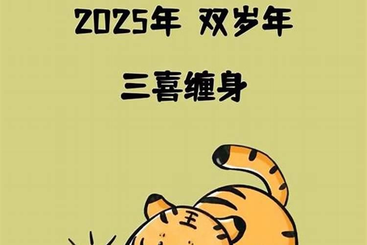 1962年出生属虎的人2026年运程
