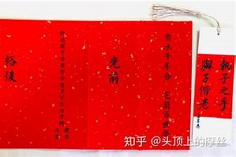 问生辰八字的请帖怎么写？