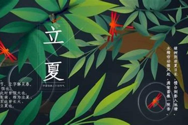 立夏的四个习俗