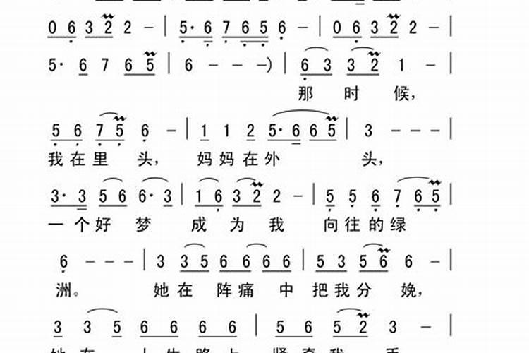清明樱花祭原版简谱