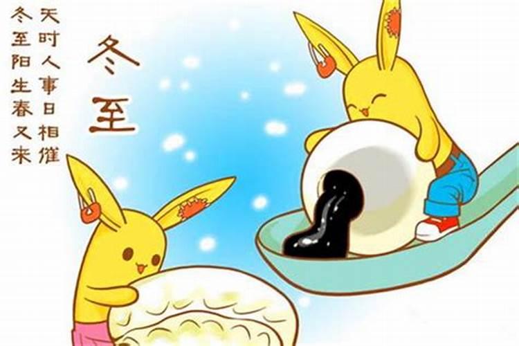 东莞冬至风俗还款