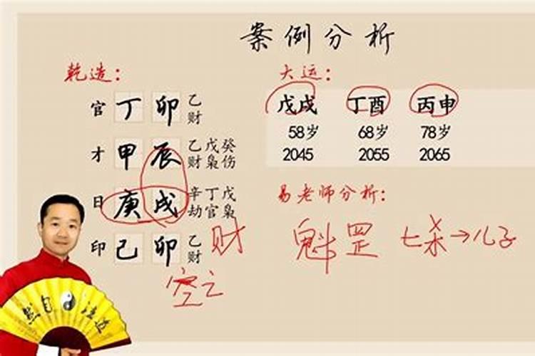 批八字算命全解析