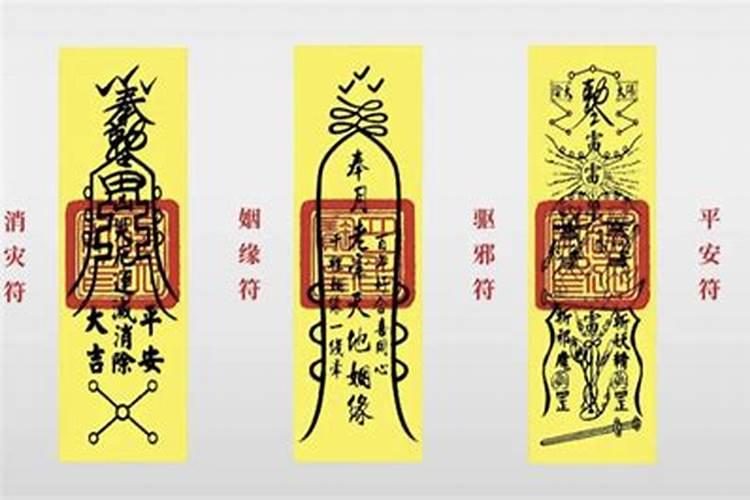 画符做法事有效果么？