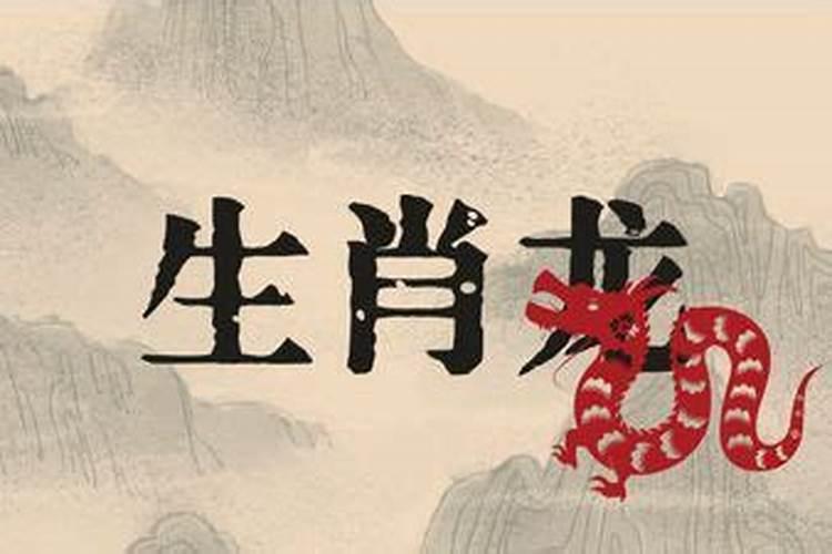 龙年出生的人在2026年运程如何？