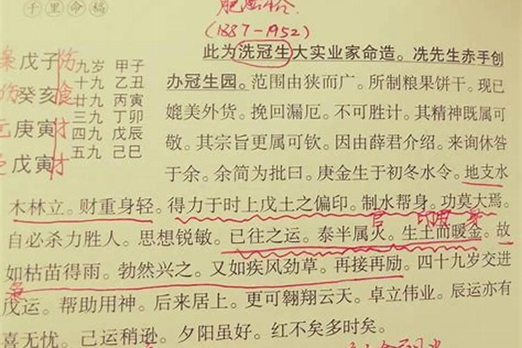 乾造庚寅戊寅壬子乙巳男命运如何？