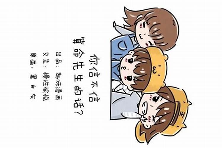算命先生的话一般可信不可信