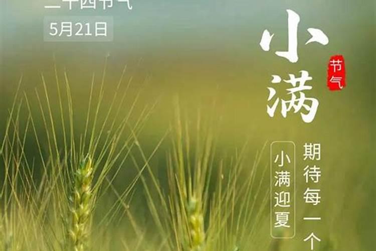 立春至小满有几个节气？