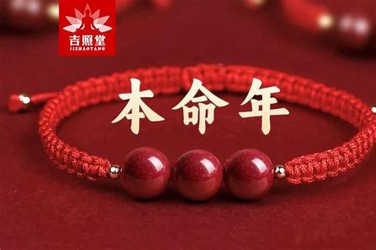 太岁本命年是什么意思？