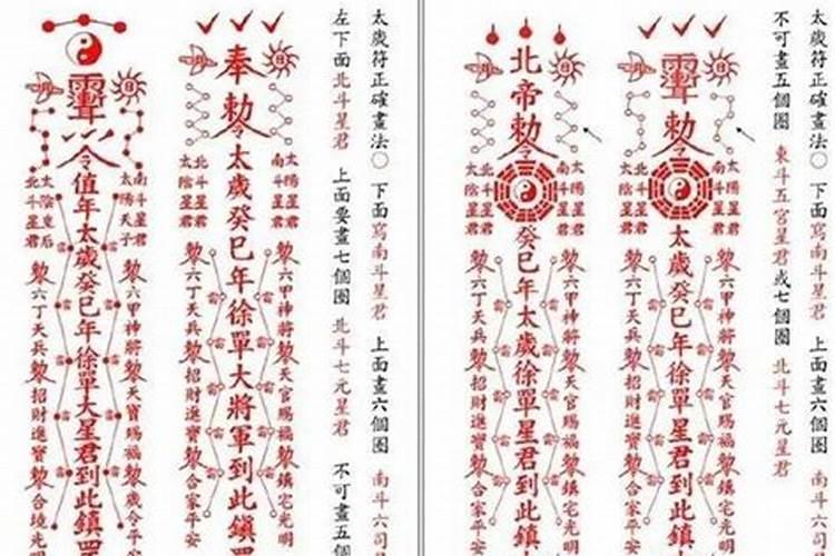 太岁阴阳符怎么算？