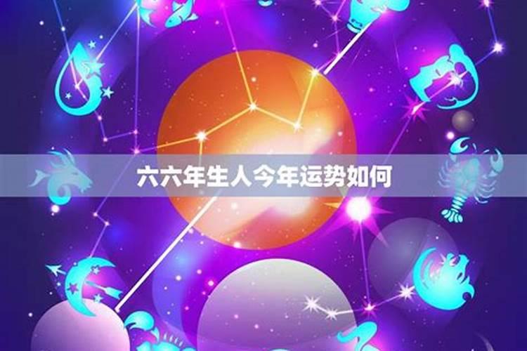 六三年十一月生人在今年的运势如何？