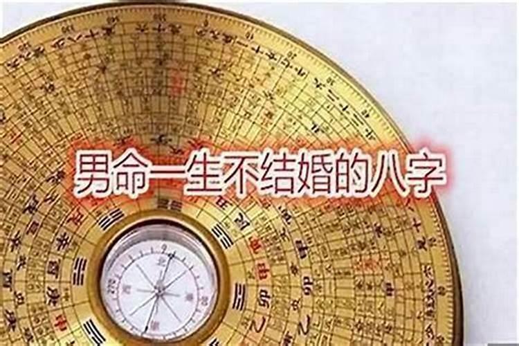 算命的说我婚姻不顺能信吗？