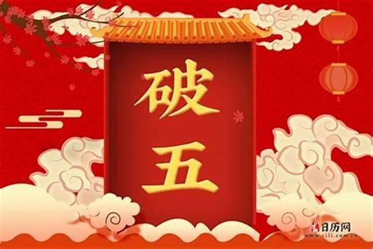 农历正月初五是小年吗？