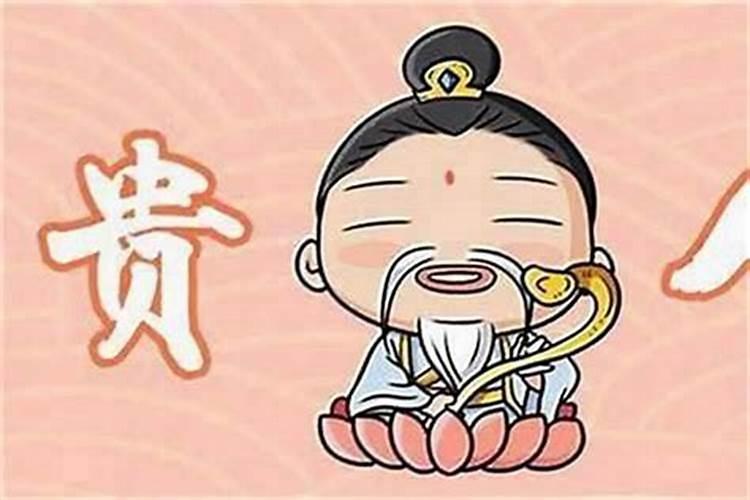 怎样找自己的贵人运？