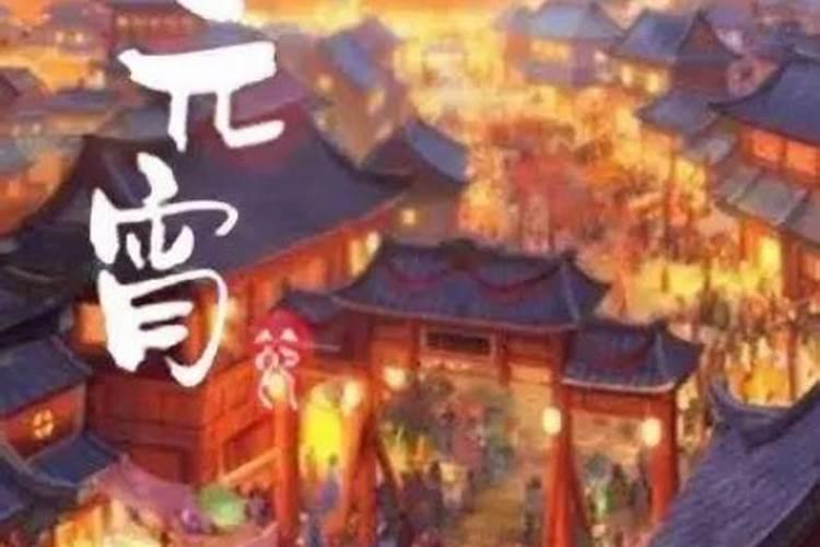 春节元宵节中秋节起源于哪个朝代？