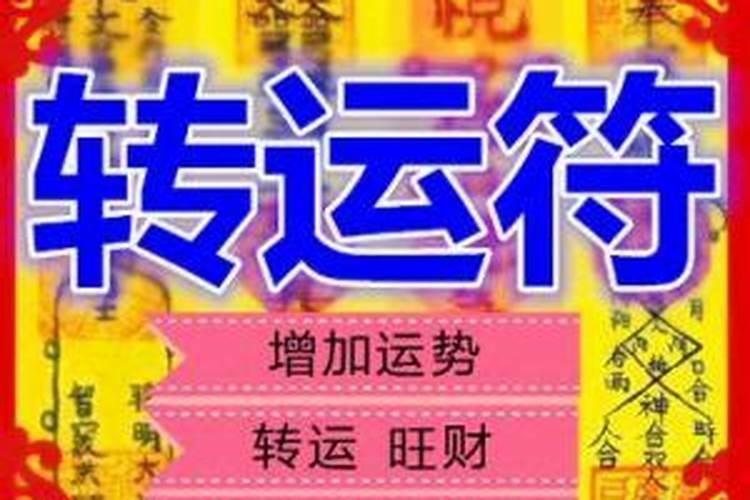 最近财运不好怎么转运招财？