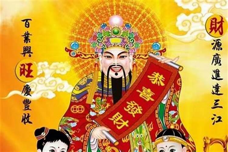 财神节的风俗有哪些？