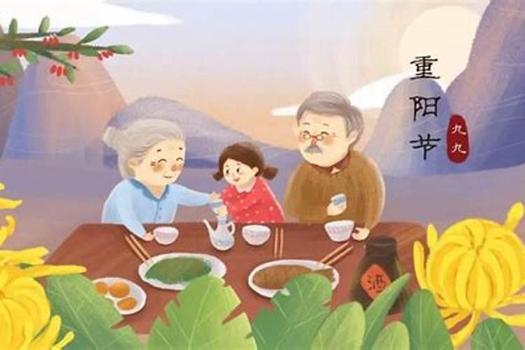 重阳节习俗吃什么？