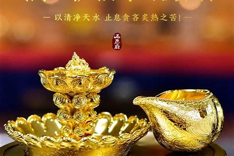 水财神供奉