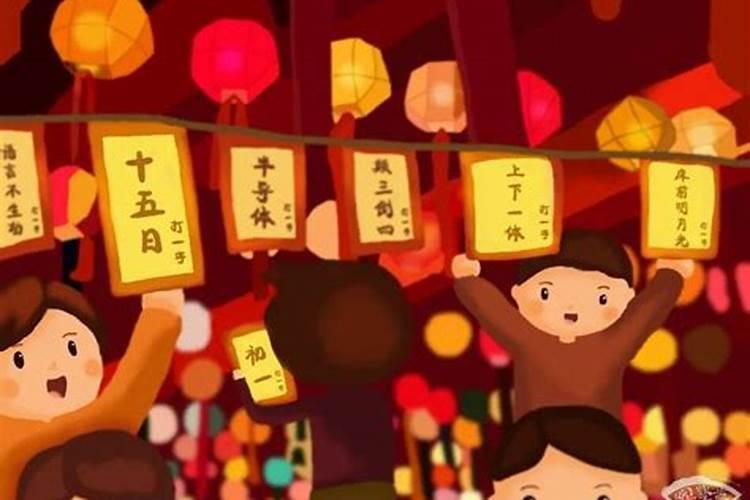 元宵节猜灯谜的来历简短一些的