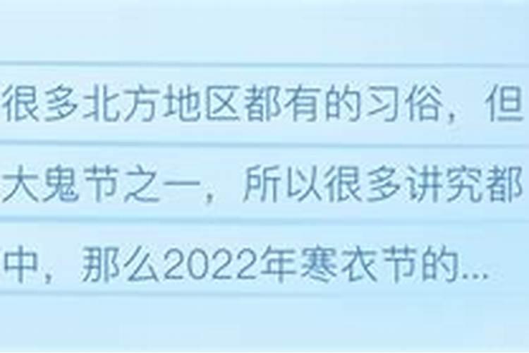 寒衣节不宜外出