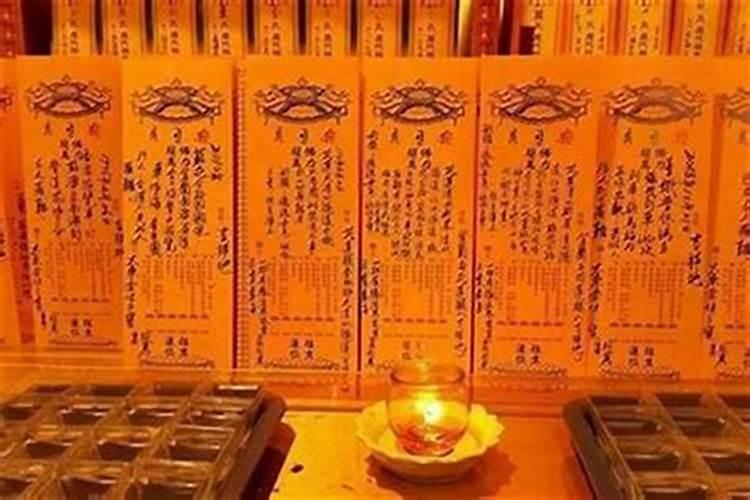 超度亡灵方式